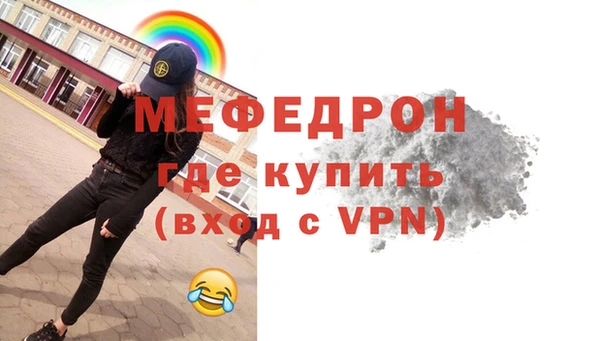 мяу мяу кристалл Белоозёрский